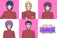 佐久間大介「ハイスクール！奇面組」に声優出演、イケメン集団・色男組のリーダー切出翔を演じる