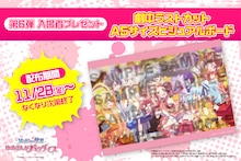 劇場版「ゾンビランドサガ」12月2日の仏滅に4DXでの応援上映を開催