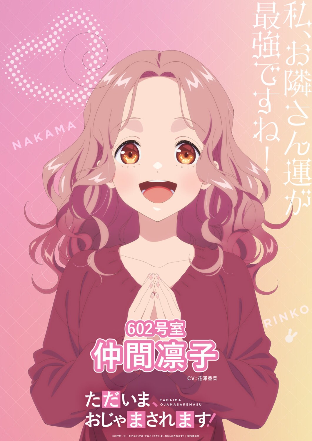 おにいさまへ　テレビアニメ版　８冊 2022年1月アニメ放送スタートのTVアニメ「佐々木と宮野」から、ドラマ