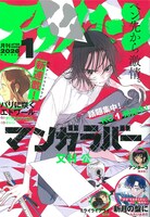 月刊アフタヌーン2026年1月号