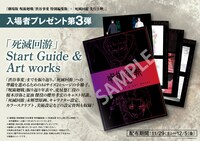 劇場版「呪術廻戦」入場者特典の第3弾、榎木淳弥と櫻井孝宏の対談など掲載の小冊子