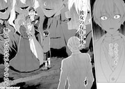 「侯爵家の次女は姿を隠す」試し読み（4/8）