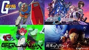 「沼にハマってきいてみた ガンダム沼」で特集される「ガンダム」シリーズのビジュアル