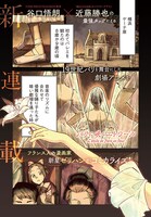 「パリに咲くエトワール」より