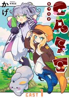 「CAST」ビジュアル