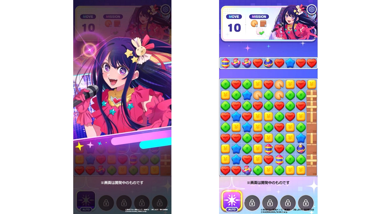 ゲーム【推しの子】Puzzle Star」のゲーム画面