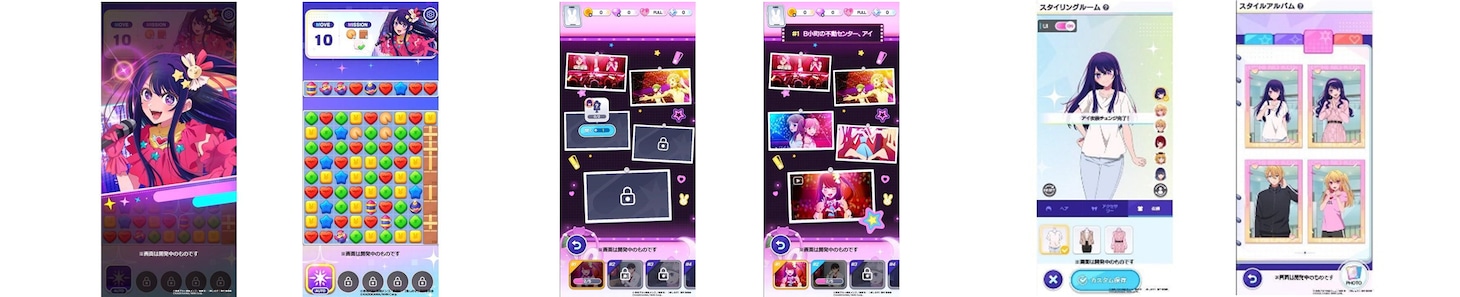 ゲーム【推しの子】Puzzle Star」のゲーム画面