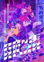 「SNAKE&SPICE」ビジュアル