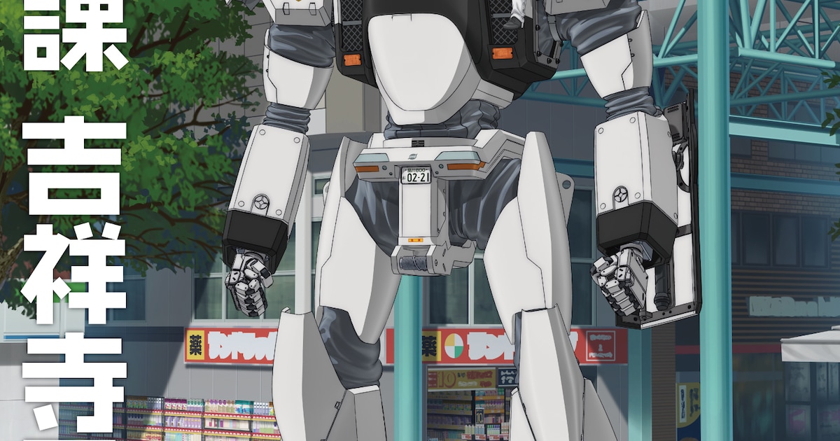 機動警察パトレイバー 展示イベント in 武蔵野プレイス