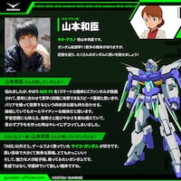 山本和臣推薦コメント