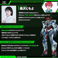 黒沢ともよ推薦コメント