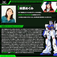 林原めぐみ推薦コメント