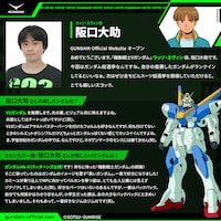 阪口大助推薦コメント