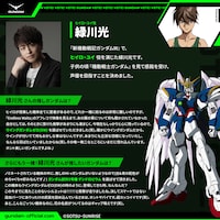 緑川光推薦コメント