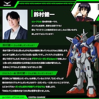 鈴村健一推薦コメント