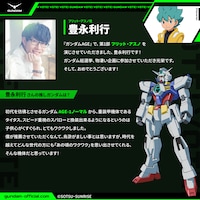 豊永利行推薦コメント