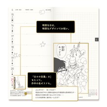 「名探偵コナン」×ほぼ日手帳　表紙もページもコナン尽くしの手帳発売