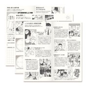 「名探偵コナン」×「ほぼ日手帳2026 spring」ページのイメージ