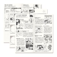 「名探偵コナン」×「ほぼ日手帳2026 spring」ページのイメージ