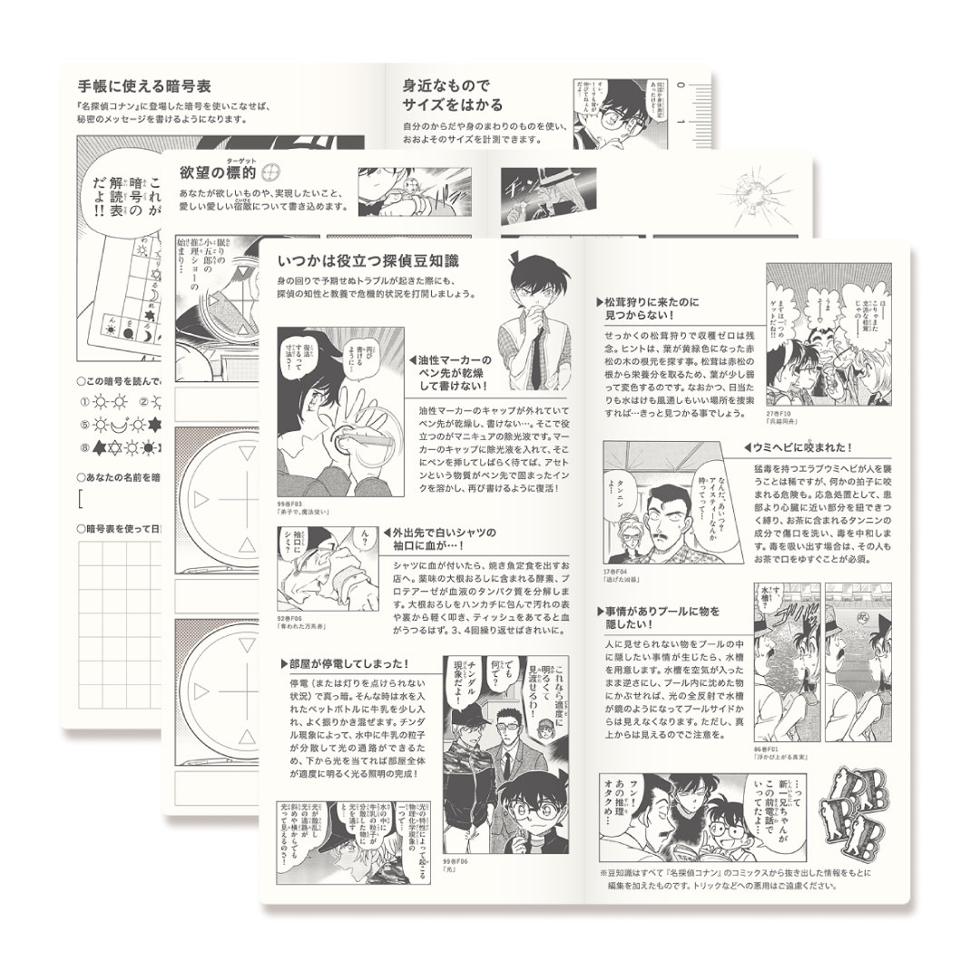 「名探偵コナン」×「ほぼ日手帳2026 spring」ページのイメージ