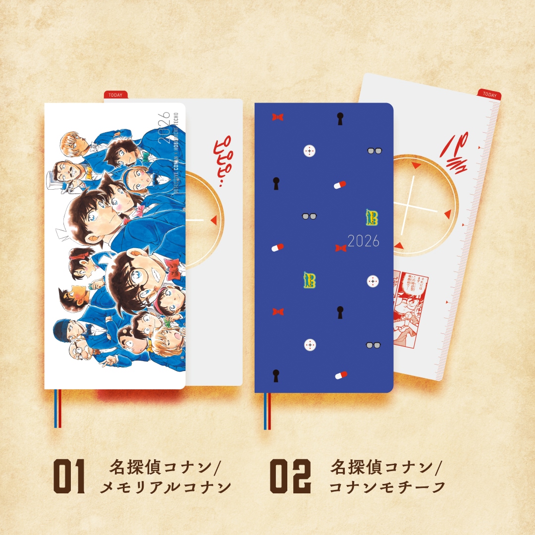 名探偵コナン」×「ほぼ日手帳2026 spring」の表紙デザイン - 「名探偵