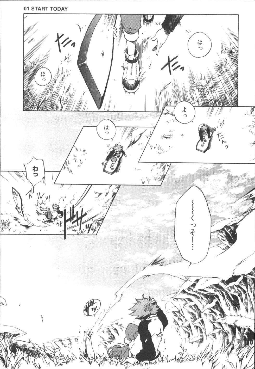 「【愛蔵版】交響詩篇エウレカセブン」試し読み（1/8）