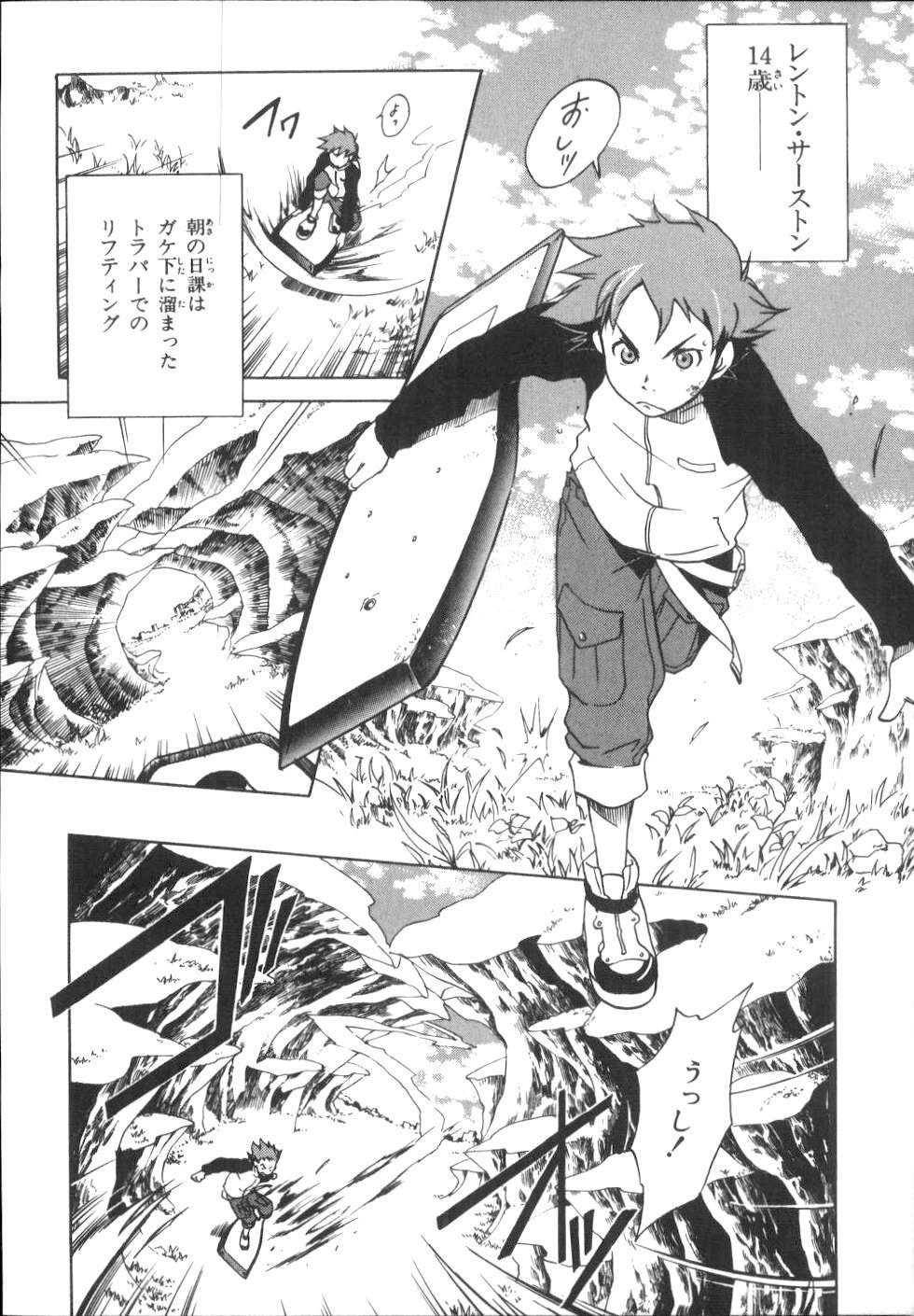 「【愛蔵版】交響詩篇エウレカセブン」試し読み（2/8）