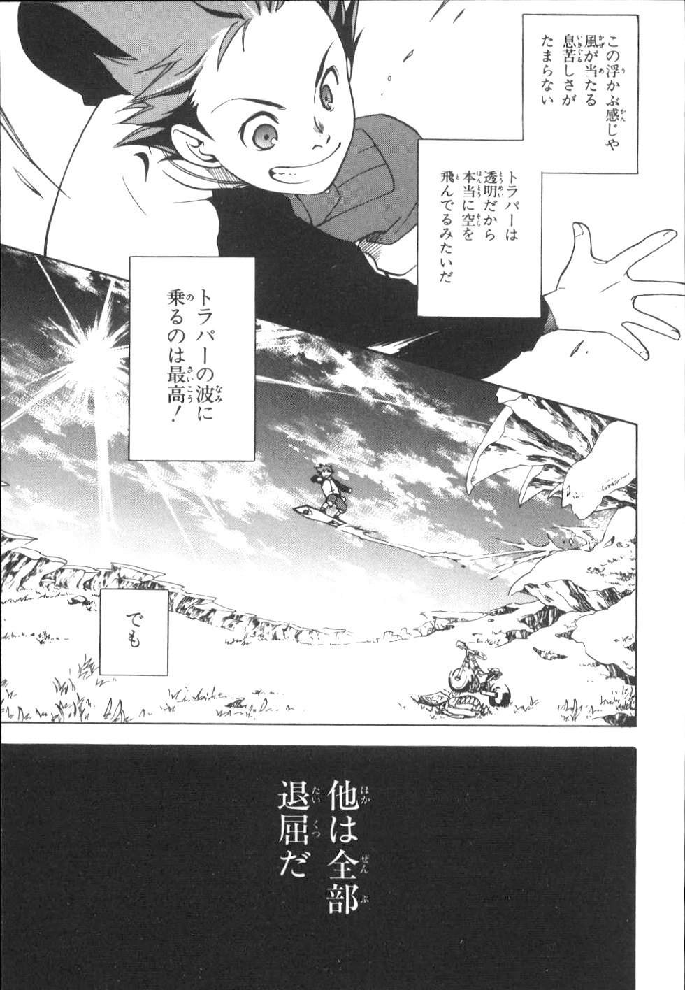 「【愛蔵版】交響詩篇エウレカセブン」試し読み（3/8）