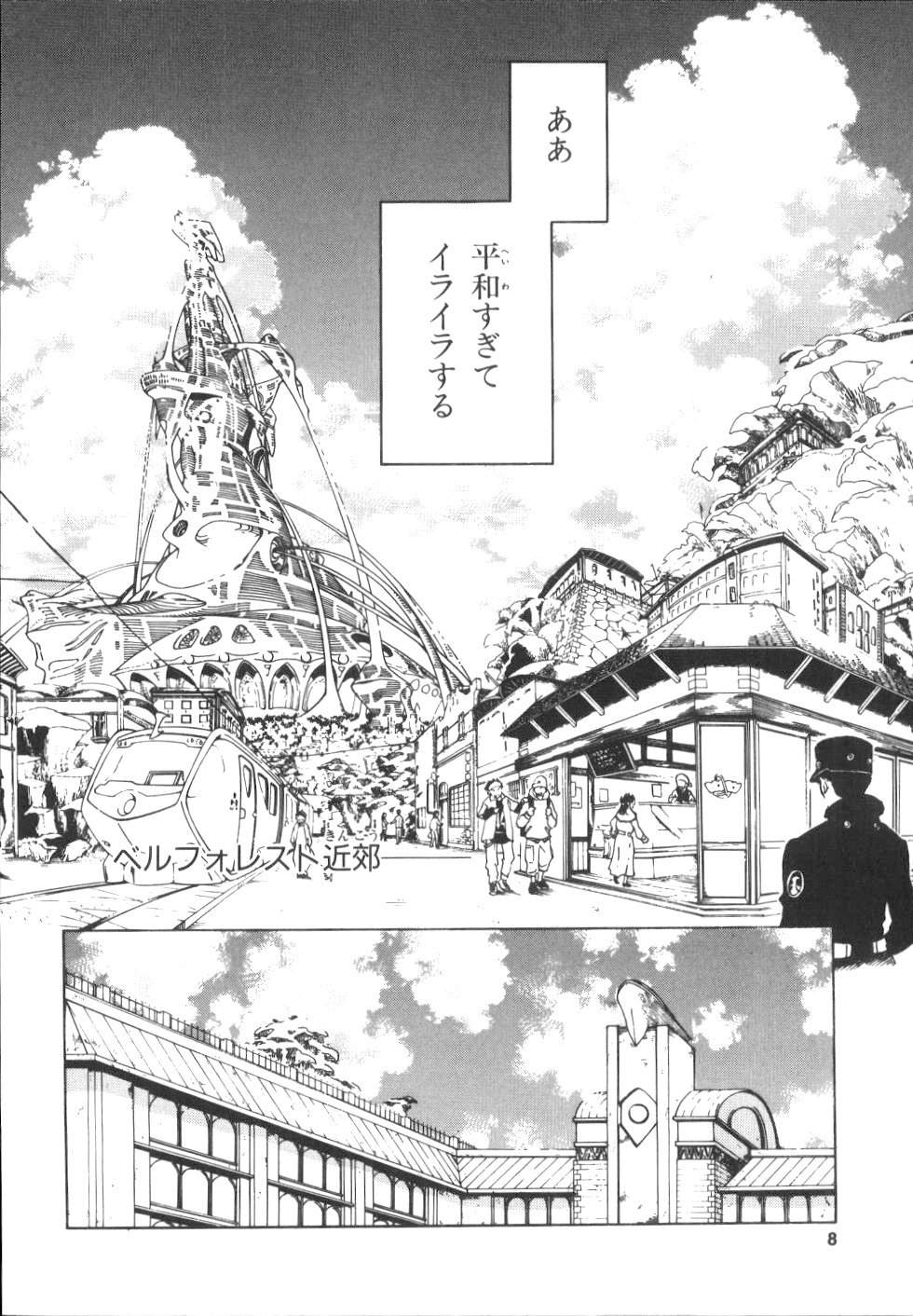 「【愛蔵版】交響詩篇エウレカセブン」試し読み（4/8）