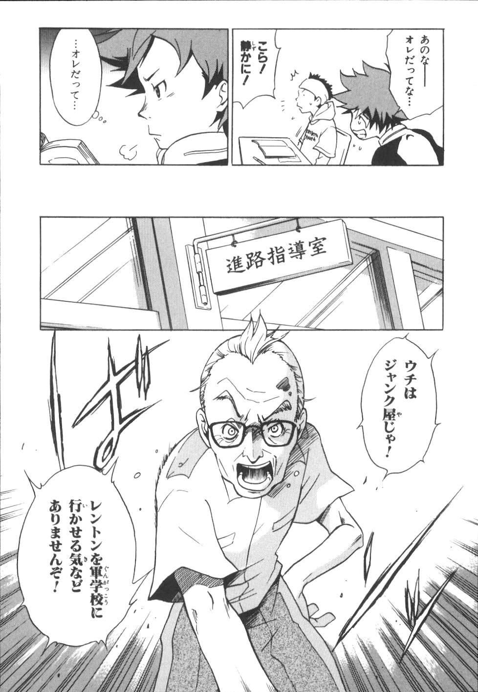 「【愛蔵版】交響詩篇エウレカセブン」試し読み（7/8）