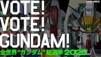「全世界“ガンダム”総選挙2025」バナー
