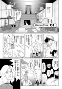 「おひとり様のナナイさん」試し読み（1/8）