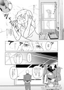 「おひとり様のナナイさん」試し読み（2/8）