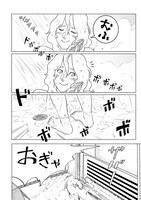 「おひとり様のナナイさん」試し読み（4/8）