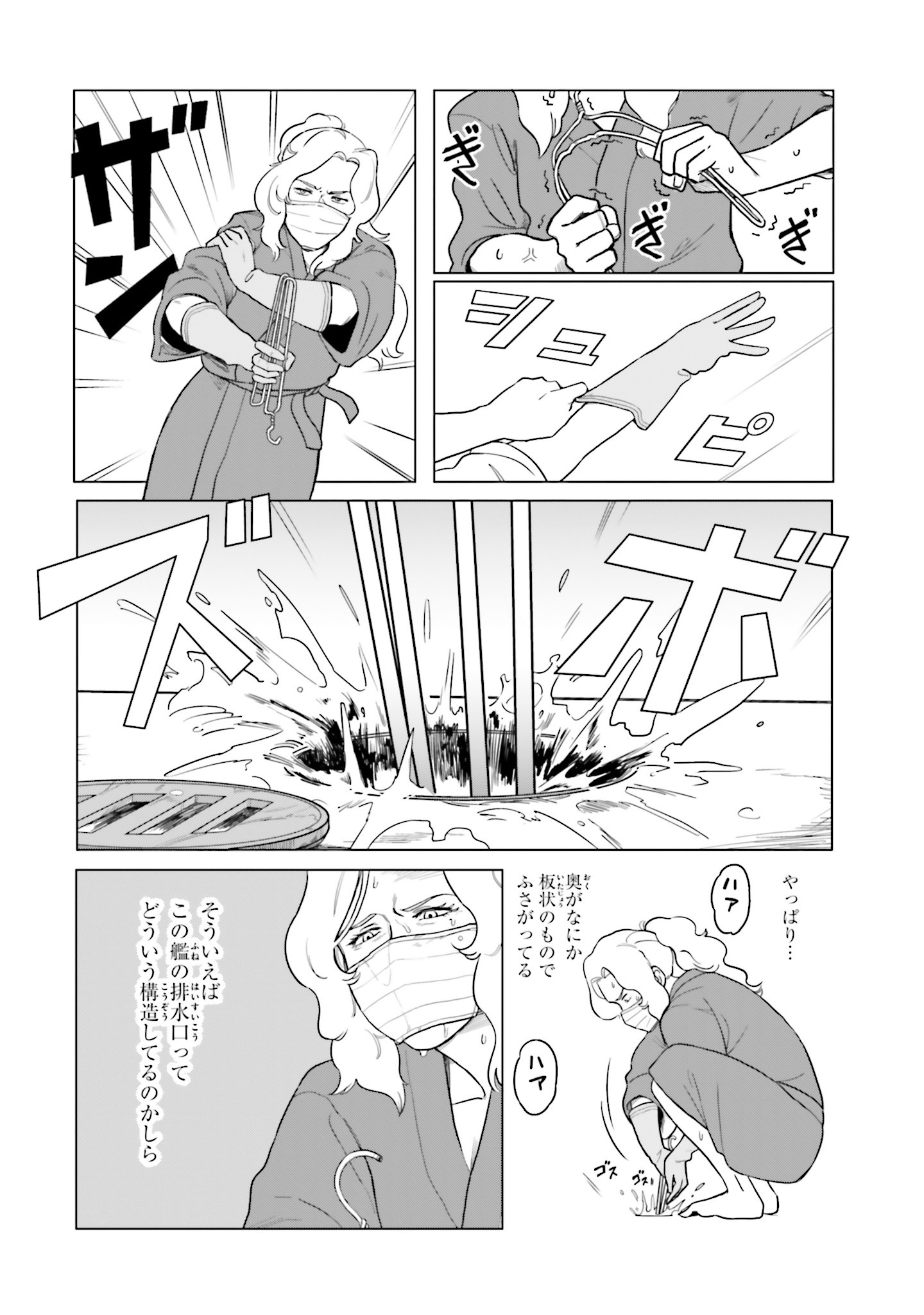 「おひとり様のナナイさん」試し読み（6/8）