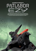 「機動警察パトレイバー EZY」ビジュアル (c) HEADGEAR / 機動警察パトレイバー EZY製作委員会