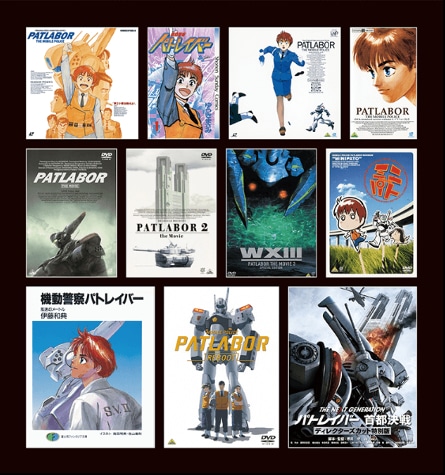 「機動警察パトレイバー」シリーズ (c) HEADGEAR