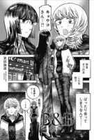 箕田海道「B&B」より