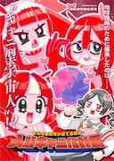 「そんな彼奴等が企てるのは人類キャニ化計画」ビジュアル