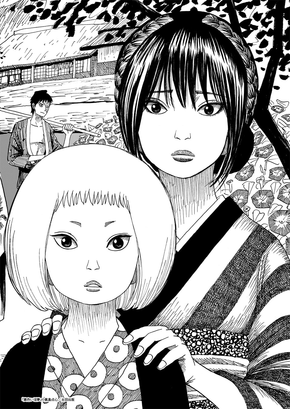 「黄色い淫夢」の第1話「脳の髄まで愛してる」試し読み（1/4）