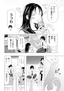 「落ちない汚れを僕は何と呼べばよかったのか」試し読み（8/8）
