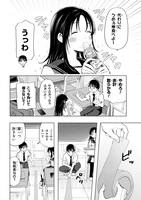 「落ちない汚れを僕は何と呼べばよかったのか」試し読み（8/8）