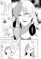 「隣の芝本くんがアオハルすぎる」試し読みページ