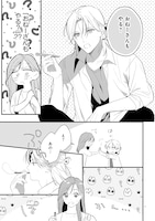 「隣の芝本くんがアオハルすぎる」試し読みページ