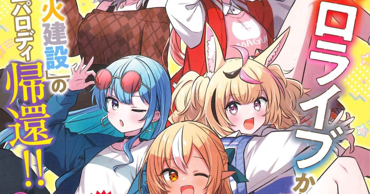 「しらないこと研究会」短期集中連載として週チャンに帰還　付録にカレンダー - コミックナタリー