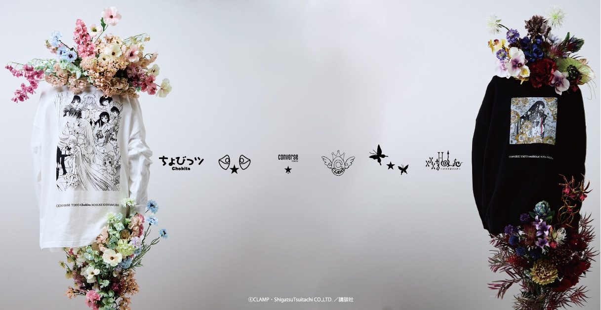 CLAMPとCONVERSE TOKYOがコラボ「xxxHOLiC」「ちょびっツ」のアパレル