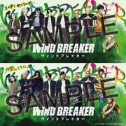 映画「WIND BREAKER／ウィンドブレイカー」12月5日から配布される入場者プレゼント第1弾の両面イラストカード