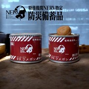 「NERV指定 どんなときも９９ウメボシ」