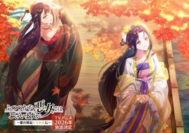 「ふつつかな悪女ではございますが」新ビジュアル、玲琳と朱慧月が紅葉を見上げる