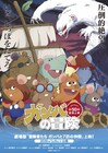 「ガンバの冒険」50周年で「冒険者たち ガンバと7匹のなかま」を全国再上映
